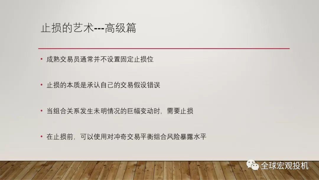 风险、仓位与心理——交易过程中的资金和情绪管理 风险、仓位与心理——交易过程中的资金和情绪管理