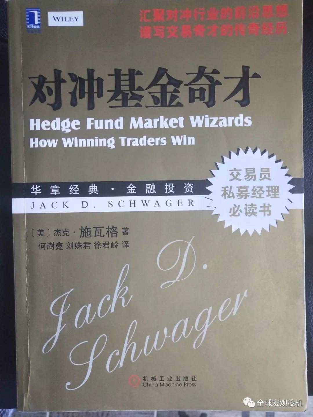 熊鹏：交易员必读22本经典