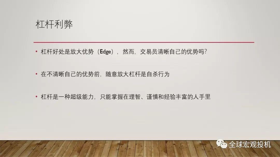 风险、仓位与心理——交易过程中的资金和情绪管理 风险、仓位与心理——交易过程中的资金和情绪管理