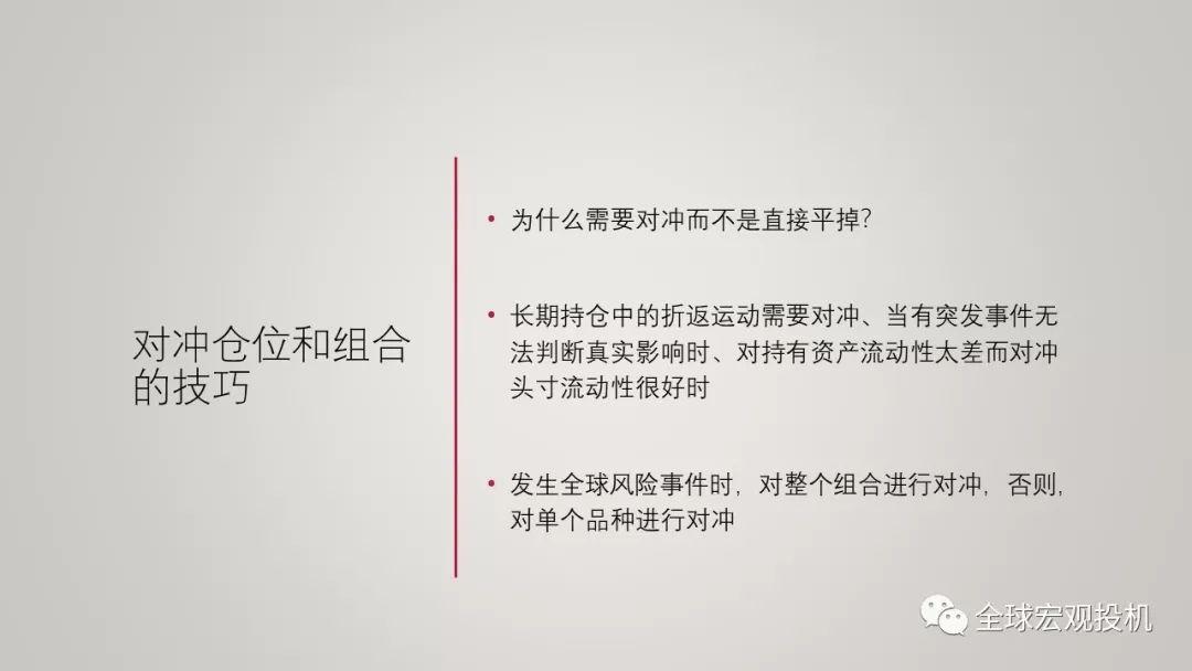 风险、仓位与心理——交易过程中的资金和情绪管理 风险、仓位与心理——交易过程中的资金和情绪管理