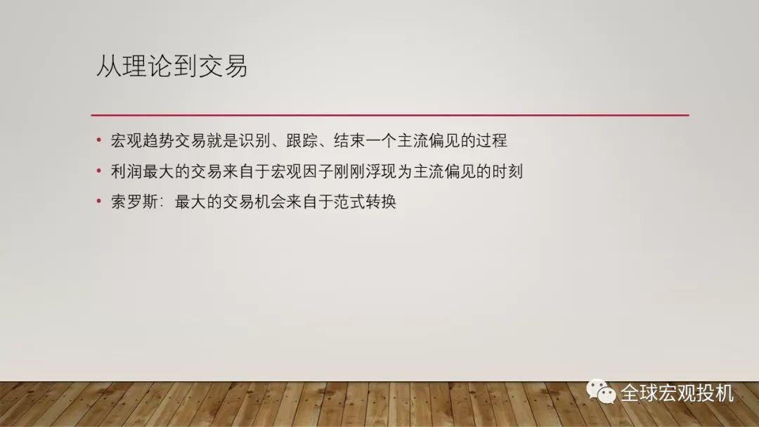 脑神经科学、宏观因子与主流偏见模型 脑神经科学、宏观因子与主流偏见模型