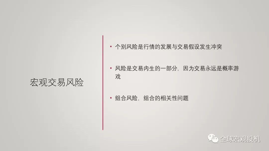 风险、仓位与心理——交易过程中的资金和情绪管理 风险、仓位与心理——交易过程中的资金和情绪管理
