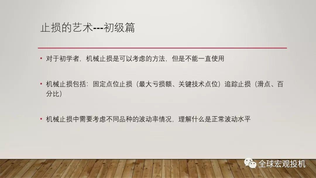 风险、仓位与心理——交易过程中的资金和情绪管理 风险、仓位与心理——交易过程中的资金和情绪管理