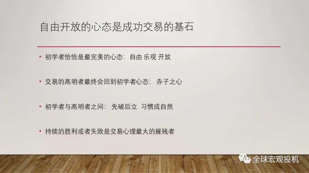 风险、仓位与心理——交易过程中的资金和情绪管理 风险、仓位与心理——交易过程中的资金和情绪管理
