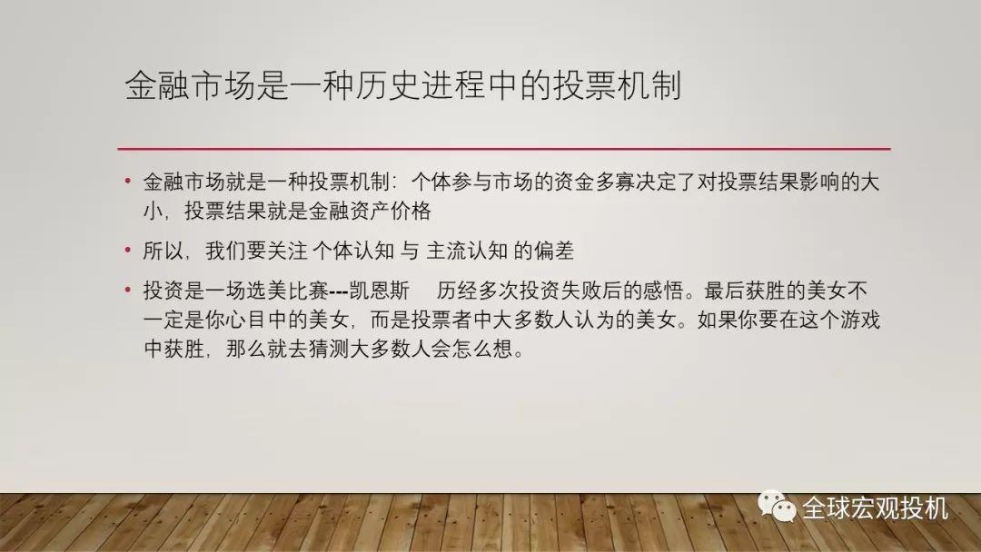 脑神经科学、宏观因子与主流偏见模型 脑神经科学、宏观因子与主流偏见模型