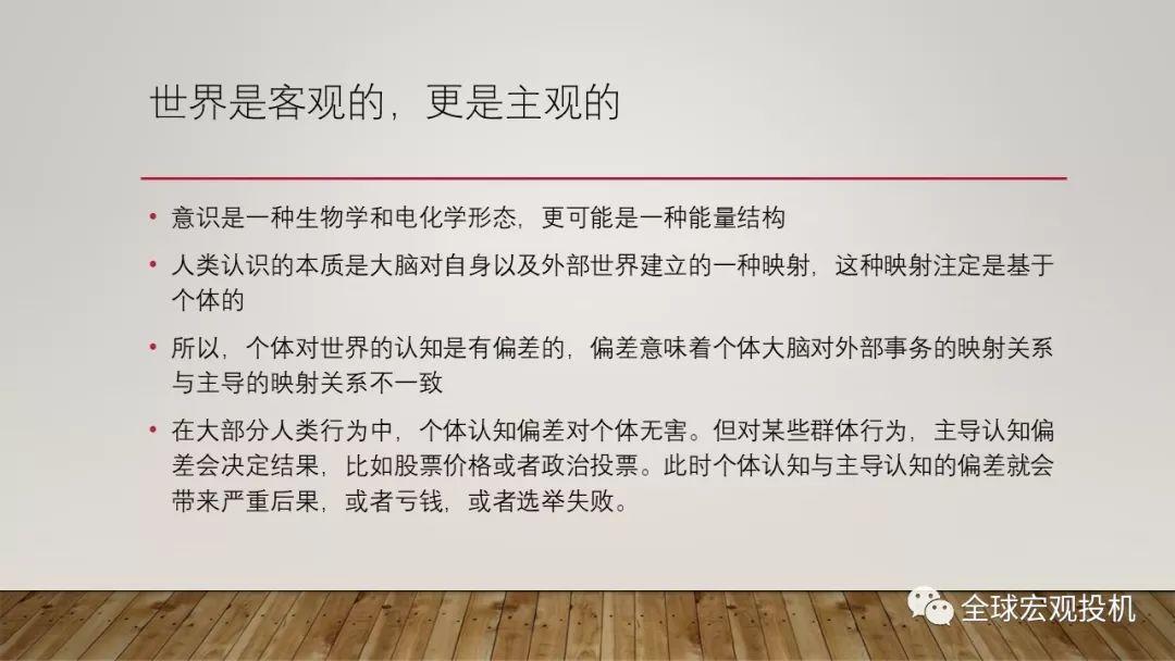 脑神经科学、宏观因子与主流偏见模型 脑神经科学、宏观因子与主流偏见模型