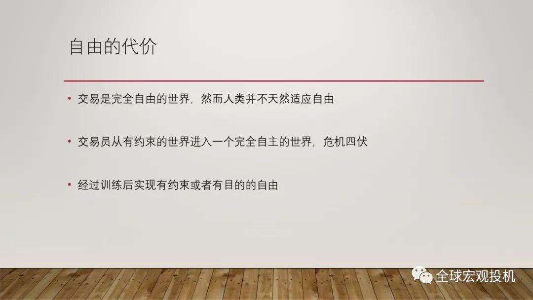 风险、仓位与心理——交易过程中的资金和情绪管理 风险、仓位与心理——交易过程中的资金和情绪管理