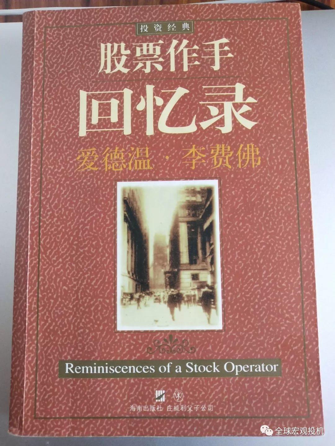 熊鹏：交易员必读22本经典