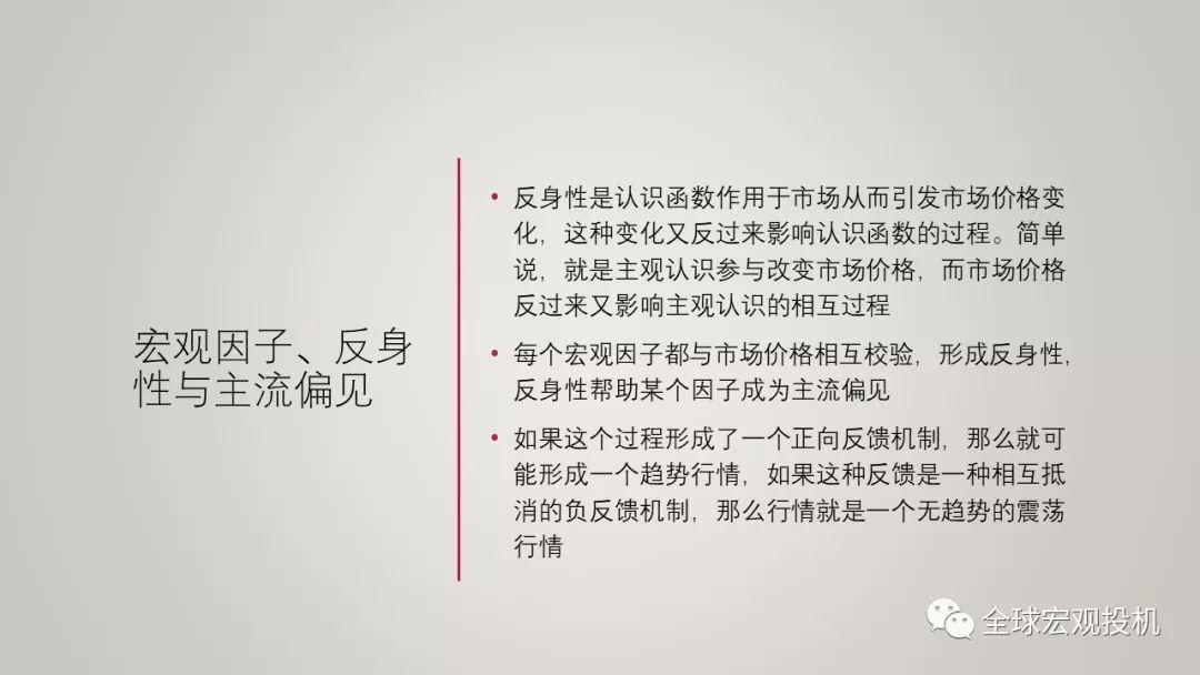 脑神经科学、宏观因子与主流偏见模型 脑神经科学、宏观因子与主流偏见模型