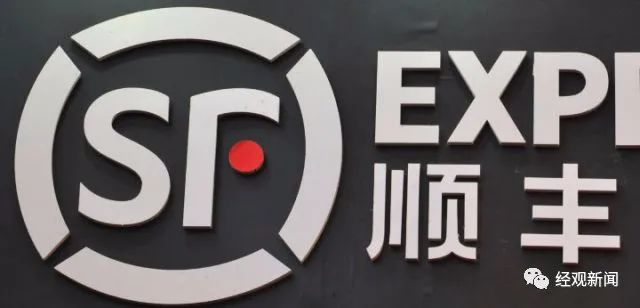 顺丰控股“下沉”之后