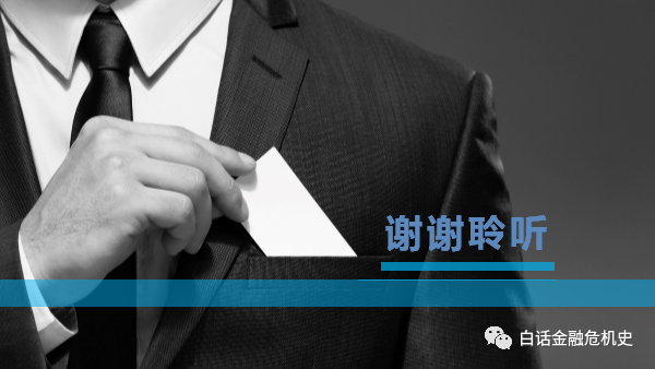 貌似平流无险的小白理财，如何却时时闻说有沉沦？