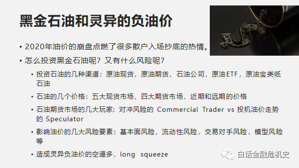 貌似平流无险的小白理财，如何却时时闻说有沉沦？