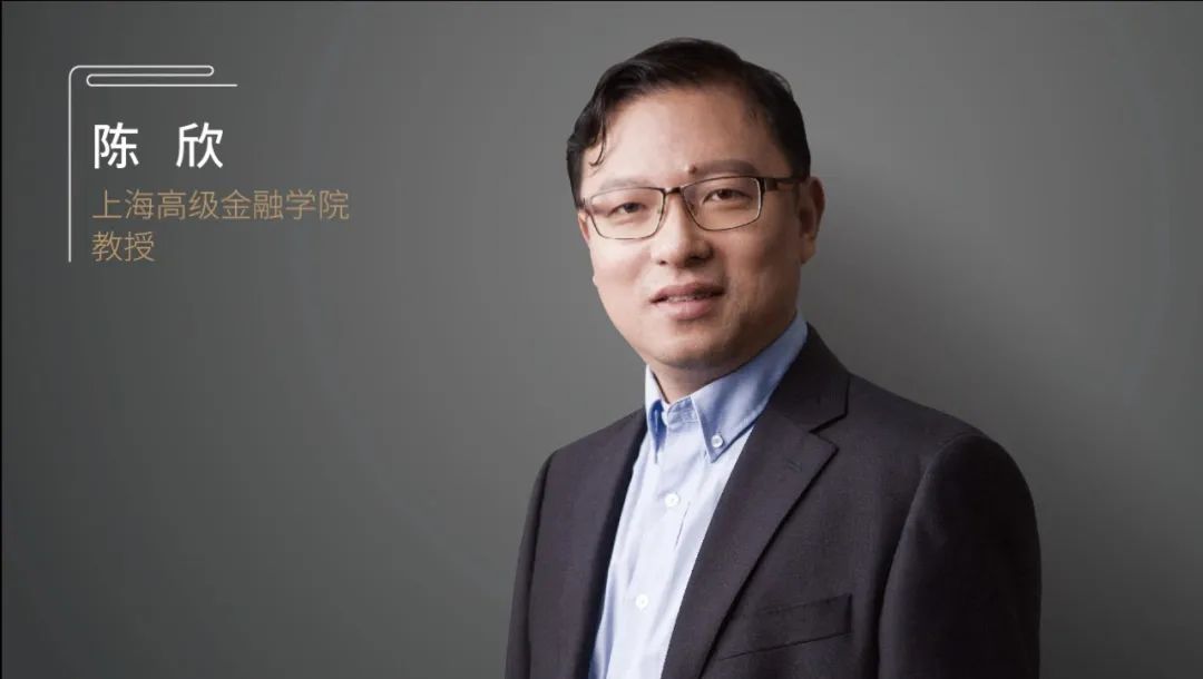 陈欣：后疫情时代中国资本市场的风险、机遇与展望 | 洞见