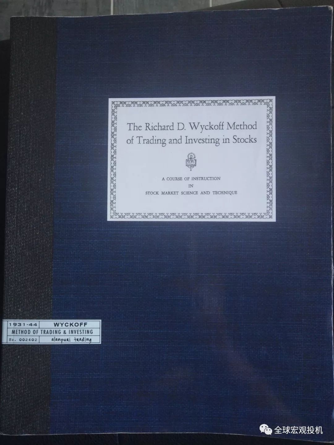 卧虎藏龙交易经典书籍第四辑