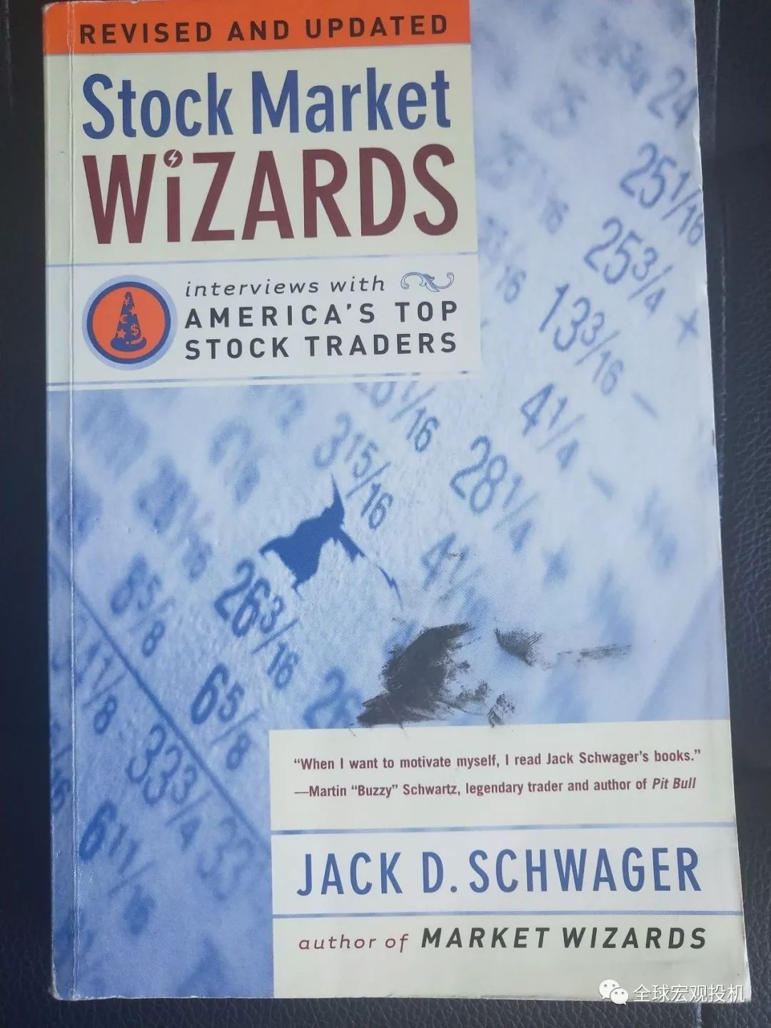 卧虎藏龙交易经典书籍第四辑