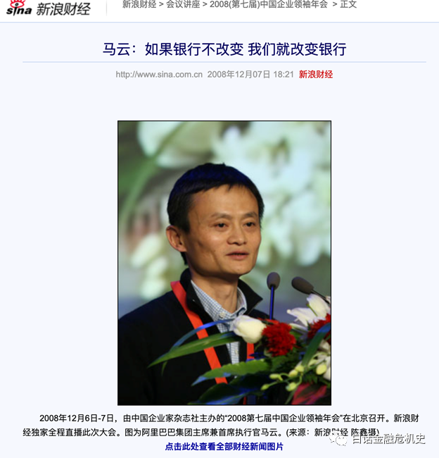 蚂蚁金服挑战恶龙的时候，他的美国的同行却选择加入恶龙？