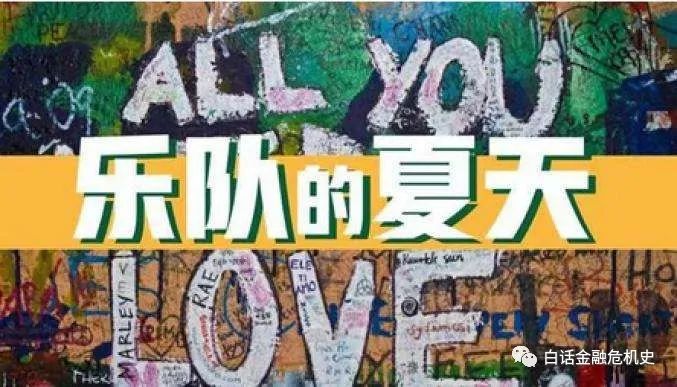 蚂蚁金服挑战恶龙的时候，他的美国的同行却选择加入恶龙？