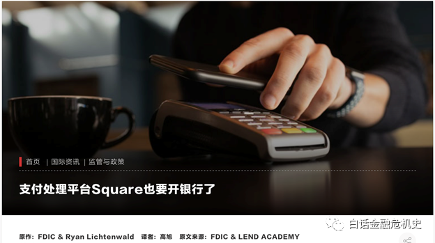 蚂蚁金服挑战恶龙的时候，他的美国的同行却选择加入恶龙？