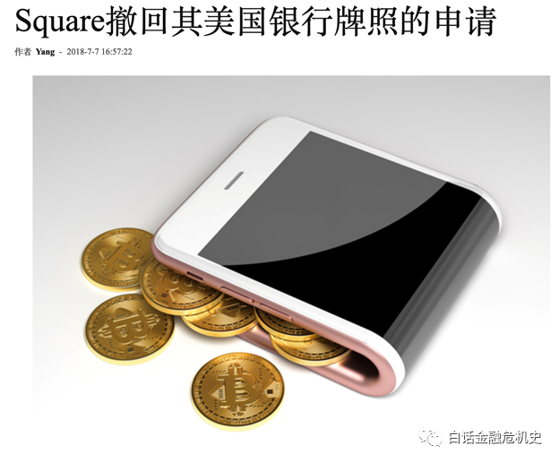 蚂蚁金服挑战恶龙的时候，他的美国的同行却选择加入恶龙？