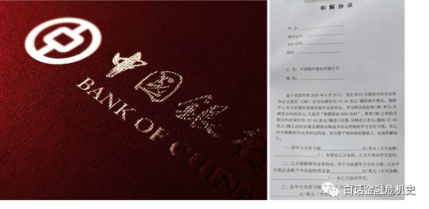 3分钟狂赚5亿美元，伦敦小虾米狙击中行手法曝光
