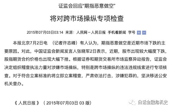3分钟狂赚5亿美元，伦敦小虾米狙击中行手法曝光